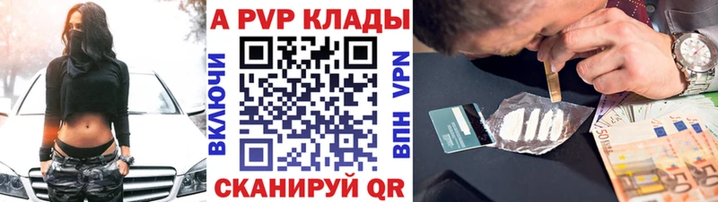 Alpha PVP Соль Камышлов