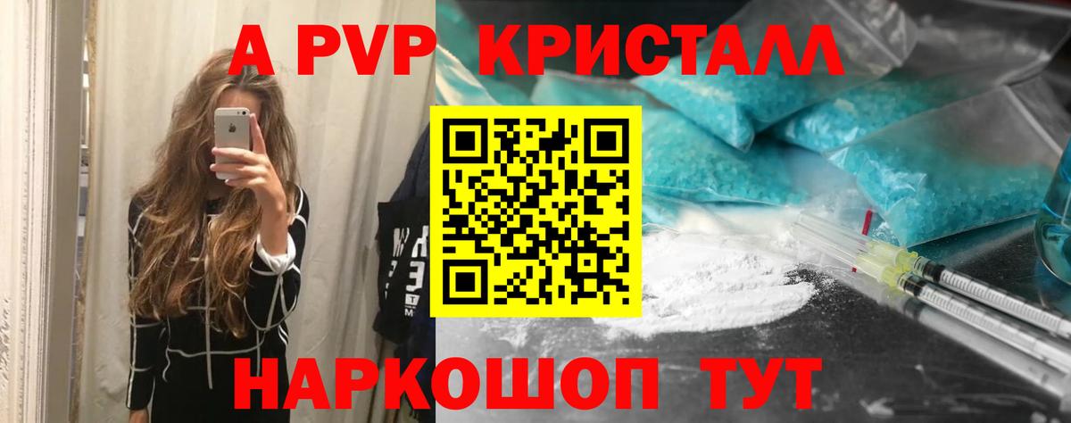 A PVP СК  A-PVP мука  Камышлов  Alfa_PVP кристаллы  Вход с VPN 