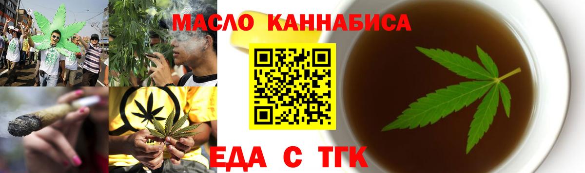 Камышлов  Cannafood марихуана  Вход с VPN 
