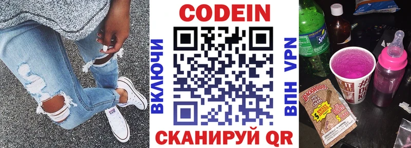 цена   Камышлов  Codein Purple Drank 