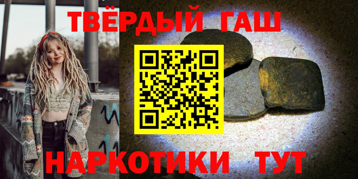 Камышлов  ГАШИШ хэш  цены наркотик  ГАШИШ 40% ТГК  Вход с VPN 