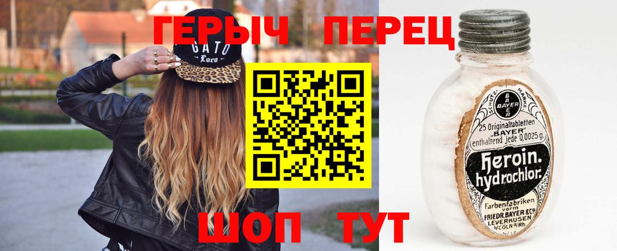 ГЕРОИН гречка  Вход с VPN  Героин  Камышлов 