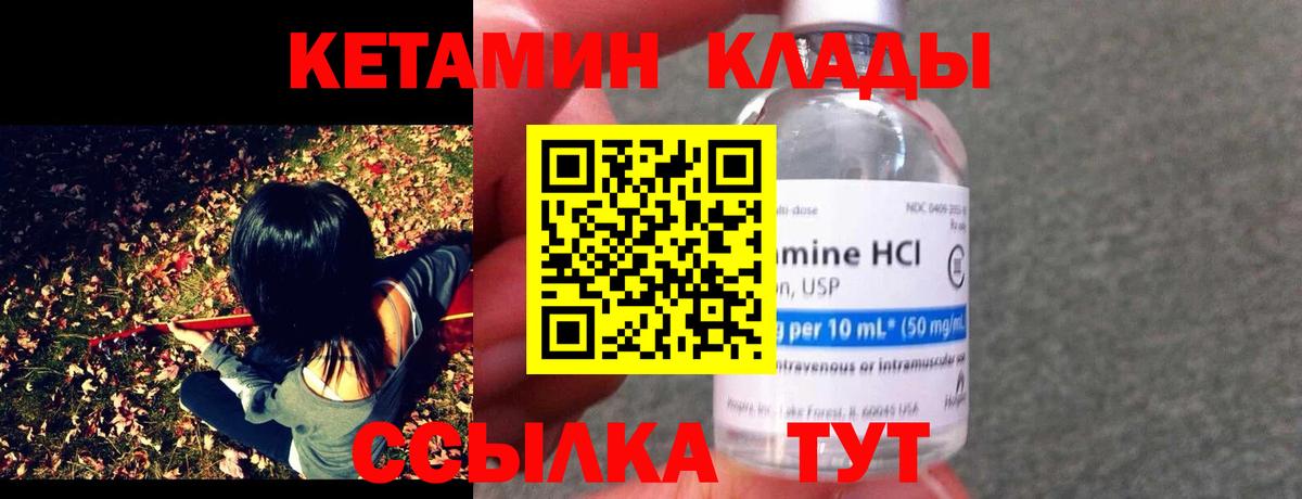 Кетамин VHQ  Кетамин ketamine  Вход с VPN  Камышлов 