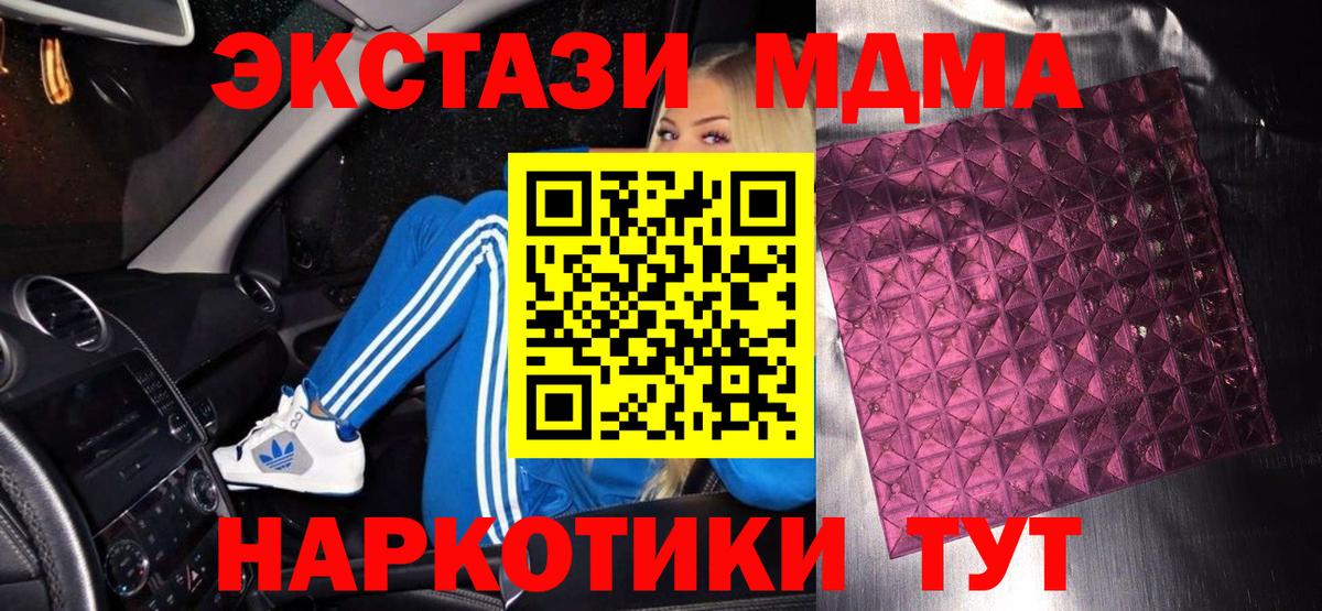 MDMA кристаллы Камышлов