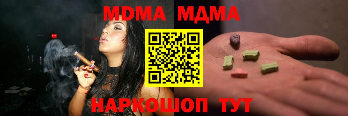 MDMA молли  Вход с VPN  МДМА  МДМА Molly  Камышлов 