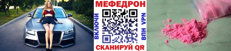 Мефедрон 4 MMC Камышлов