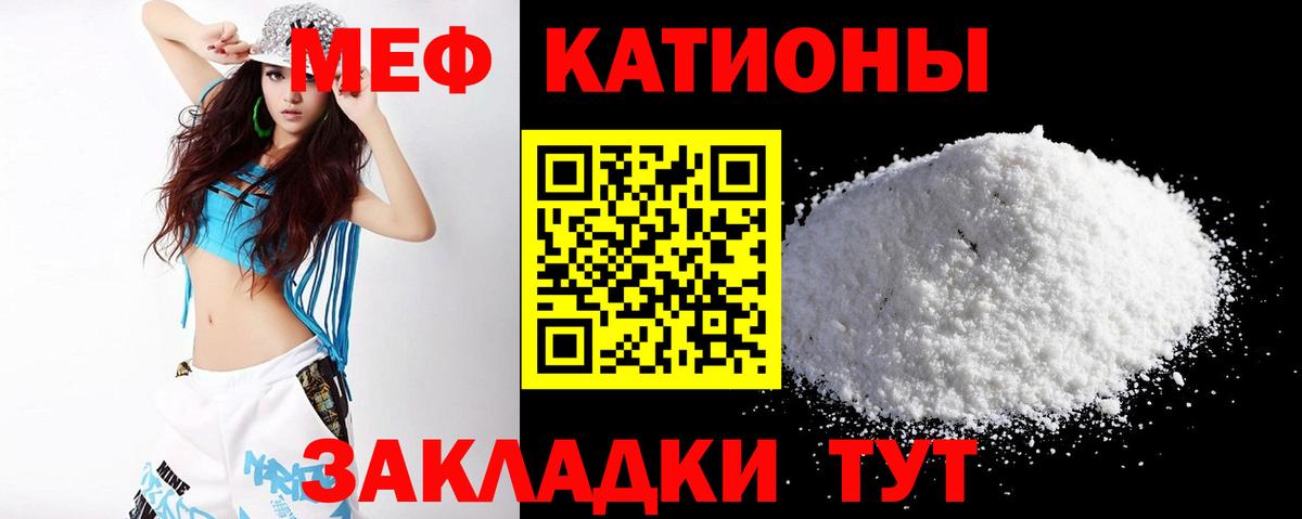 Мефедрон 4 MMC  Меф мука  МЕФ  где продают наркотики  Вход с VPN  Камышлов 