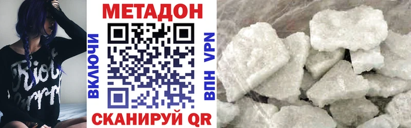 Метадон methadone  KRAKEN вход  Камышлов 