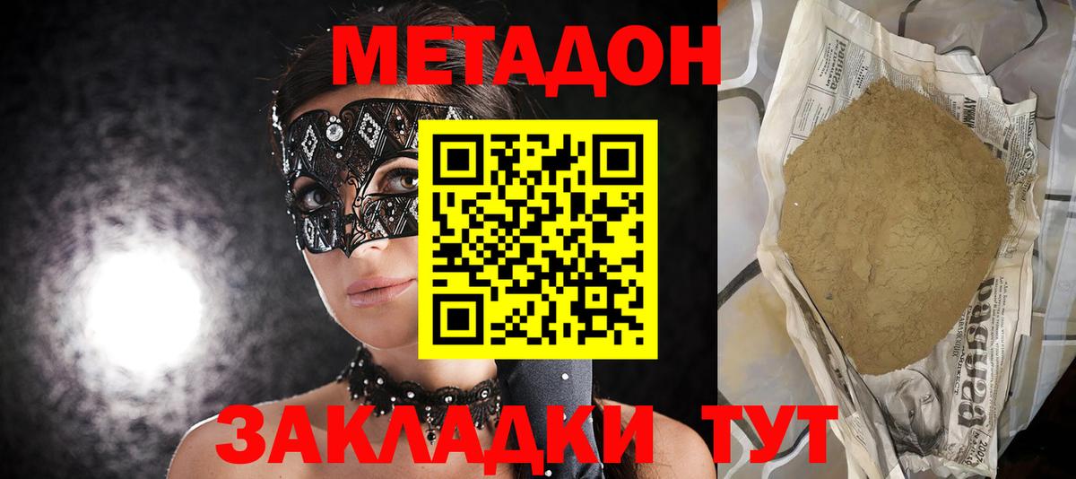МЕТАДОН мёд  Вход с VPN  Камышлов  МЕТАДОН белоснежный 