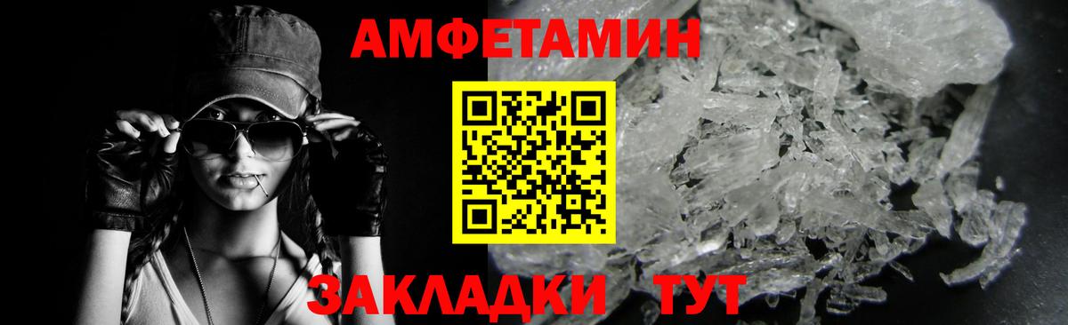 Метамфетамин мет  Вход с VPN  Камышлов 