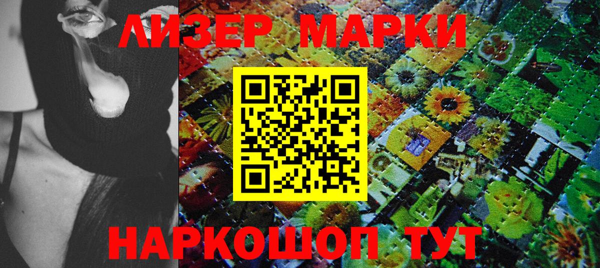 Марки 25I-NBOMe 1,8мг Камышлов