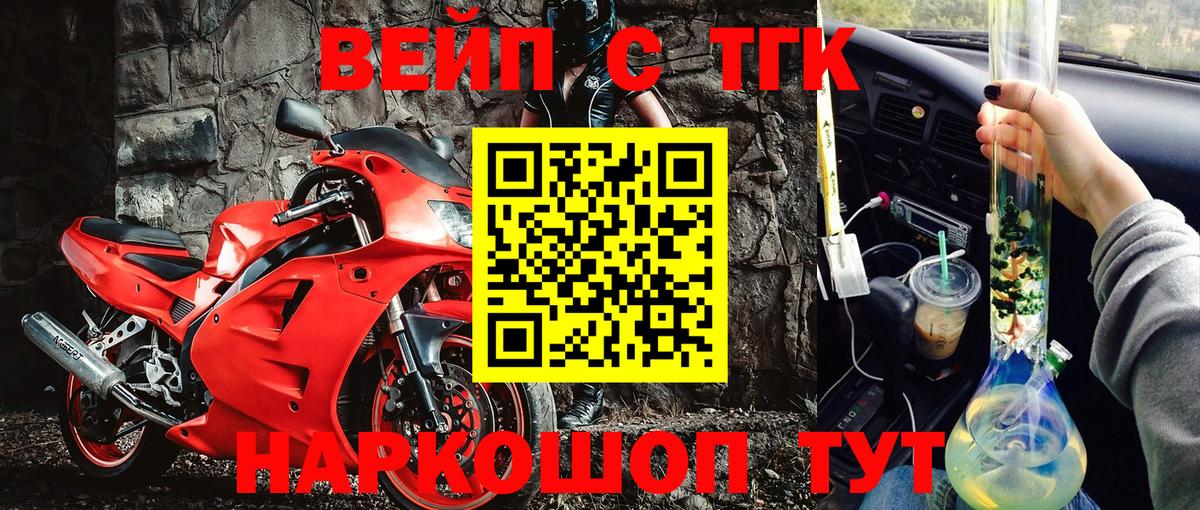ТГК вейп с тгк  Вход с VPN  где купить наркоту  ТГК концентрат  Камышлов 